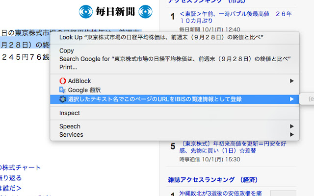 IBIS_relevant from Chrome web store to be run with OffiDocs Chromium online IBIS_relevant from Chrome web store to be run with OffiDocs Chromium online