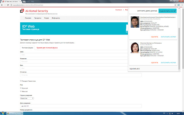 ID2 Web from Chrome web store to be run with OffiDocs Chromium online ID2 Web from Chrome web store to be run with OffiDocs Chromium online