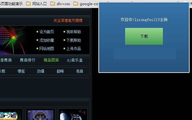 深港ik123_dj音乐下载 from Chrome web store to be run with OffiDocs Chromium online 深港ik123_dj音乐下载 from Chrome web store to be run with OffiDocs Chromium online