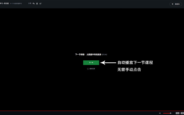imoocHelper from Chrome web store to be run with OffiDocs Chromium online imoocHelper from Chrome web store to be run with OffiDocs Chromium online