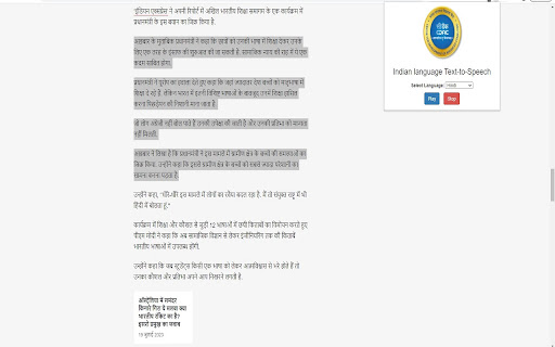 Indian Language Text to Speech Extension from Chrome web store to be run with OffiDocs Chromium online Indian Language Text to Speech Extension from Chrome web store to be run with OffiDocs Chromium online