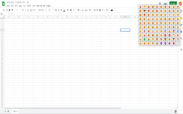 Insert Google Sheet Emoji from Chrome web store to be run with OffiDocs Chromium online Insert Google Sheet Emoji from Chrome web store to be run with OffiDocs Chromium online