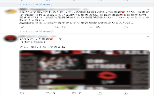 Insult to Heart in twitter from Chrome web store to be run with OffiDocs Chromium online Insult to Heart in twitter from Chrome web store to be run with OffiDocs Chromium online