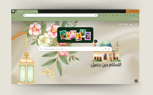Islamic Serenity from Chrome web store to be run with OffiDocs Chromium online Islamic Serenity from Chrome web store to be run with OffiDocs Chromium online
