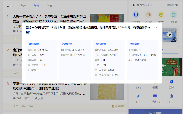 izhihu from Chrome web store to be run with OffiDocs Chromium online izhihu from Chrome web store to be run with OffiDocs Chromium online