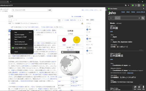 Jisho Sidebar from Chrome web store to be run with OffiDocs Chromium online Jisho Sidebar from Chrome web store to be run with OffiDocs Chromium online