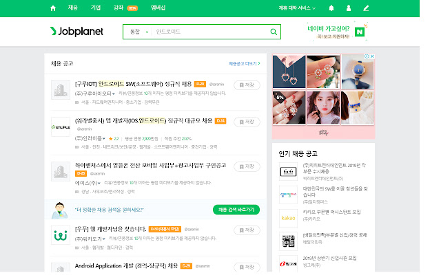 job korea planet from Chrome web store to be run with OffiDocs Chromium online job korea planet from Chrome web store to be run with OffiDocs Chromium online
