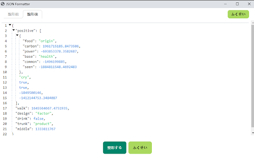 JSON整形・美化 | JSON Formatter | JSON Beautify from Chrome web store to be run with OffiDocs Chromium online JSON整形・美化 | JSON Formatter | JSON Beautify from Chrome web store to be run with OffiDocs Chromium online