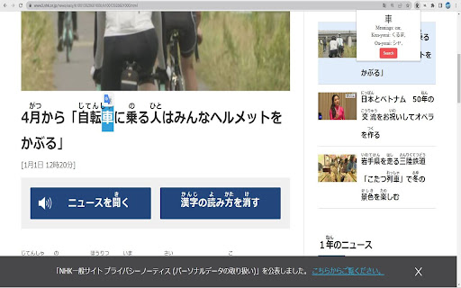 Kanji Lookup from Chrome web store to be run with OffiDocs Chromium online Kanji Lookup from Chrome web store to be run with OffiDocs Chromium online