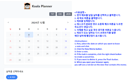 Koala Planner from Chrome web store to be run with OffiDocs Chromium online Koala Planner from Chrome web store to be run with OffiDocs Chromium online