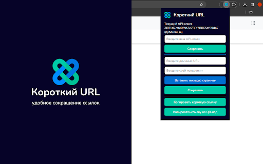 kurl.ru Сокращение ссылок Короткие URL from Chrome web store to be run with OffiDocs Chromium online kurl.ru Сокращение ссылок Короткие URL from Chrome web store to be run with OffiDocs Chromium online