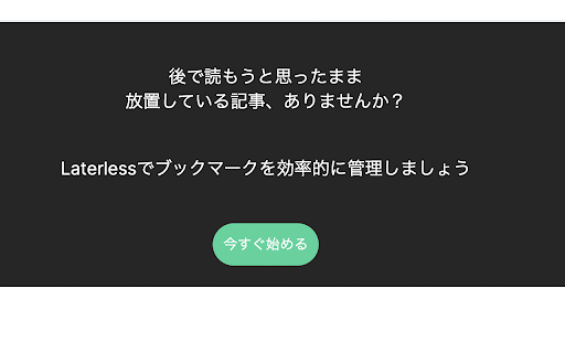 Laterless Extension from Chrome web store to be run with OffiDocs Chromium online Laterless Extension from Chrome web store to be run with OffiDocs Chromium online