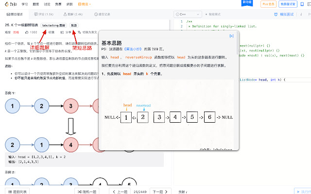 LeetCode Helper by labuladong from Chrome web store to be run with OffiDocs Chromium online LeetCode Helper by labuladong from Chrome web store to be run with OffiDocs Chromium online