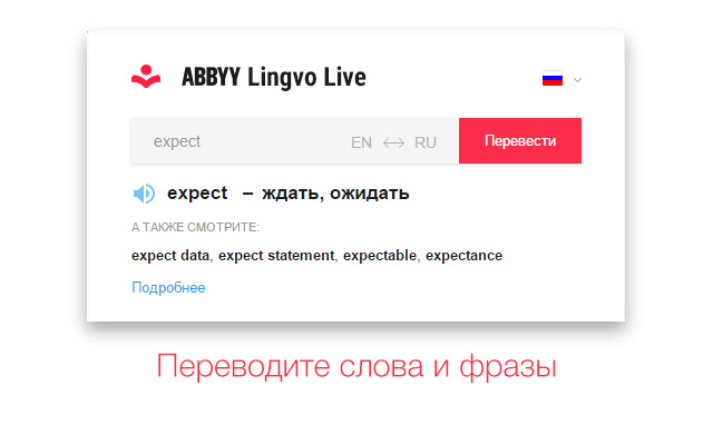 Lingvo Translator+ from Chrome web store to be run with OffiDocs Chromium online Lingvo Translator+ from Chrome web store to be run with OffiDocs Chromium online