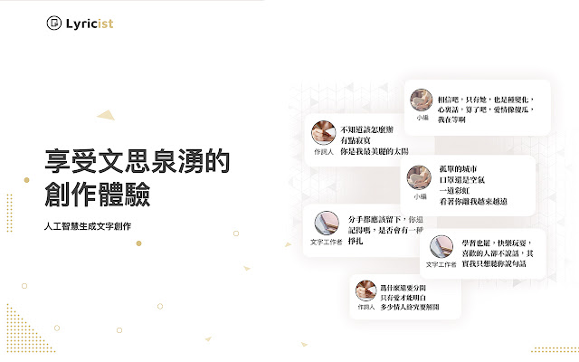 Lyricist.ai from Chrome web store to be run with OffiDocs Chromium online Lyricist.ai from Chrome web store to be run with OffiDocs Chromium online