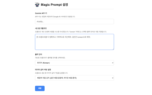 Magic Prompt by GPTaku from Chrome web store to be run with OffiDocs Chromium online Magic Prompt by GPTaku from Chrome web store to be run with OffiDocs Chromium online