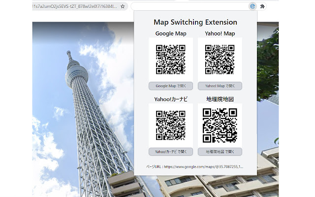 Map Switching Extension from Chrome web store to be run with OffiDocs Chromium online Map Switching Extension from Chrome web store to be run with OffiDocs Chromium online