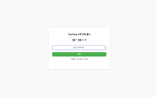 Math Problem Dopamine Blocker from Chrome web store to be run with OffiDocs Chromium online Math Problem Dopamine Blocker from Chrome web store to be run with OffiDocs Chromium online