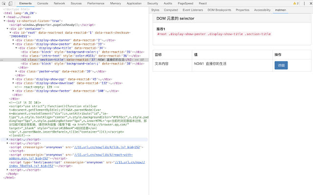 matman devtools from Chrome web store to be run with OffiDocs Chromium online matman devtools from Chrome web store to be run with OffiDocs Chromium online