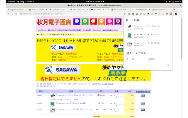 Minna No Akizuki from Chrome web store to be run with OffiDocs Chromium online Minna No Akizuki from Chrome web store to be run with OffiDocs Chromium online