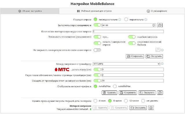 MobileBalance from Chrome web store to be run with OffiDocs Chromium online MobileBalance from Chrome web store to be run with OffiDocs Chromium online