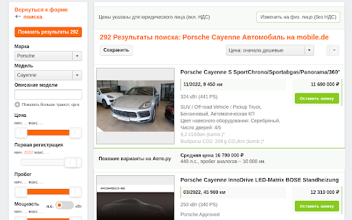 Mobile.de расчет стоимости авто из Германии from Chrome web store to be run with OffiDocs Chromium online Mobile.de расчет стоимости авто из Германии from Chrome web store to be run with OffiDocs Chromium online
