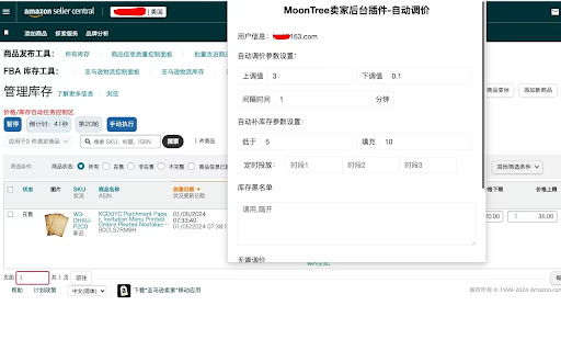 月亮树MoonTree极速调价插件 from Chrome web store to be run with OffiDocs Chromium online 月亮树MoonTree极速调价插件 from Chrome web store to be run with OffiDocs Chromium online