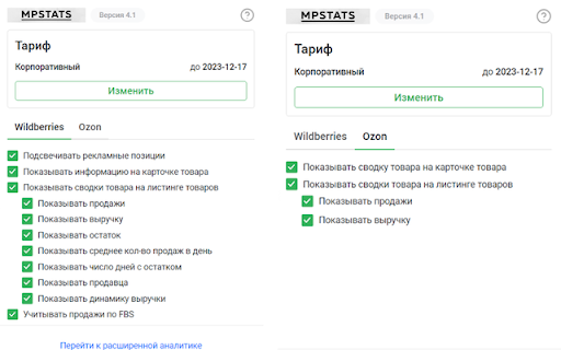mphero.io аналитика WB и OZON from Chrome web store to be run with OffiDocs Chromium online mphero.io аналитика WB и OZON from Chrome web store to be run with OffiDocs Chromium online