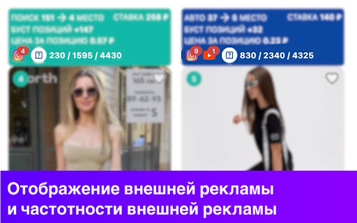 MP Manager бесплатный анализ рекламы и продаж конкурентов на Wildberries from Chrome web store to be run with OffiDocs Chromium online MP Manager бесплатный анализ рекламы и продаж конкурентов на Wildberries from Chrome web store to be run with OffiDocs Chromium online