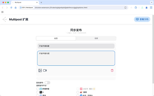 MultiPost from Chrome web store to be run with OffiDocs Chromium online MultiPost from Chrome web store to be run with OffiDocs Chromium online