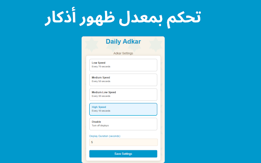 Muslim Daily Adhkar (works automatically) from Chrome web store to be run with OffiDocs Chromium online Muslim Daily Adhkar (works automatically) from Chrome web store to be run with OffiDocs Chromium online