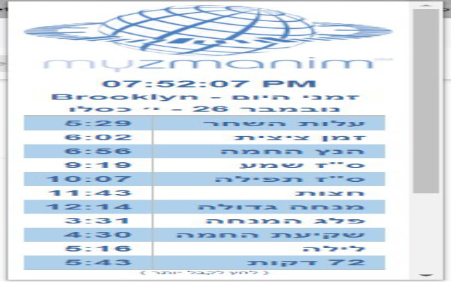 My Zmanim Brooklyn from Chrome web store to be run with OffiDocs Chromium online My Zmanim Brooklyn from Chrome web store to be run with OffiDocs Chromium online