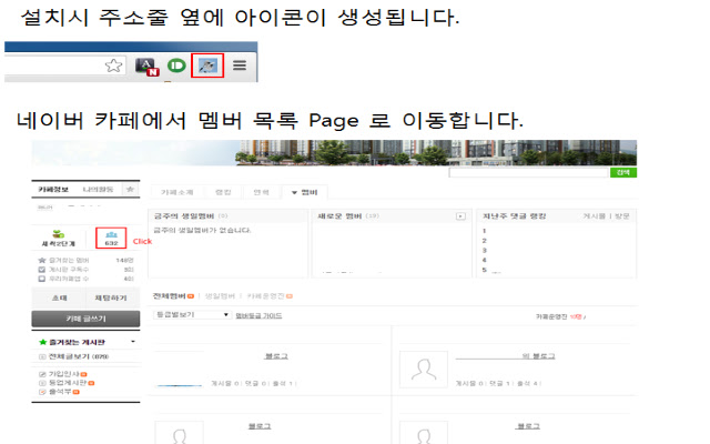 Naver Cafe Member Search from Chrome web store to be run with OffiDocs Chromium online Naver Cafe Member Search from Chrome web store to be run with OffiDocs Chromium online