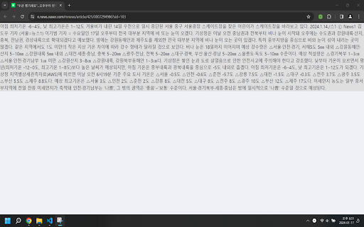 Naver news viewer from Chrome web store to be run with OffiDocs Chromium online Naver news viewer from Chrome web store to be run with OffiDocs Chromium online