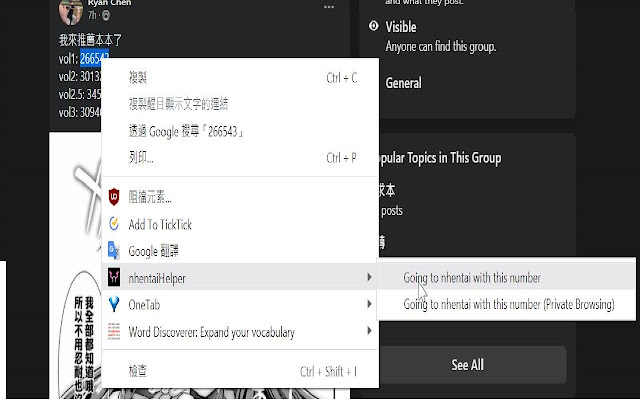 nhentaiHelper from Chrome web store to be run with OffiDocs Chromium online nhentaiHelper from Chrome web store to be run with OffiDocs Chromium online