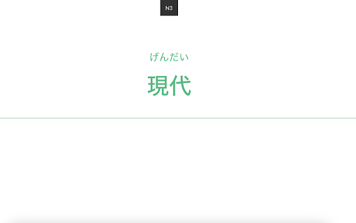 nihongoTab from Chrome web store to be run with OffiDocs Chromium online nihongoTab from Chrome web store to be run with OffiDocs Chromium online