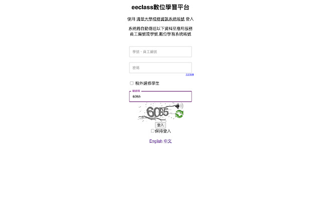 NTHU OAuth Decaptcha from Chrome web store to be run with OffiDocs Chromium online NTHU OAuth Decaptcha from Chrome web store to be run with OffiDocs Chromium online