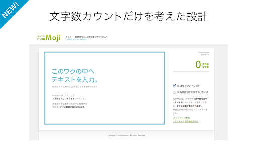 文字数カウント:numMojiなんもじ from Chrome web store to be run with OffiDocs Chromium online 文字数カウント:numMojiなんもじ from Chrome web store to be run with OffiDocs Chromium online