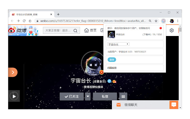 Octoman微博备份 from Chrome web store to be run with OffiDocs Chromium online Octoman微博备份 from Chrome web store to be run with OffiDocs Chromium online