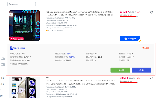 ozon bang from Chrome web store to be run with OffiDocs Chromium online ozon bang from Chrome web store to be run with OffiDocs Chromium online