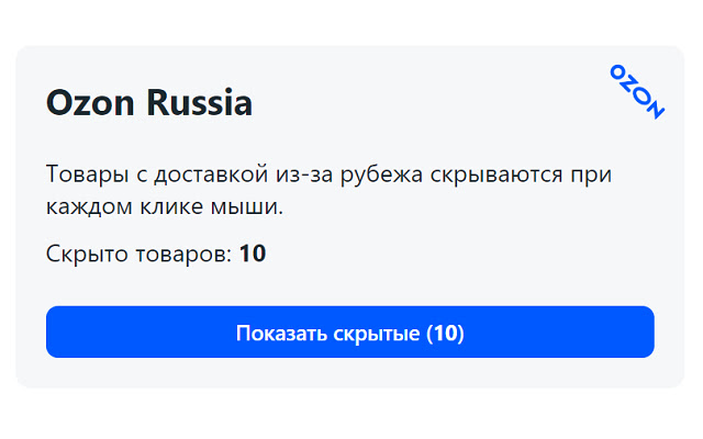 Ozon Russia from Chrome web store to be run with OffiDocs Chromium online Ozon Russia from Chrome web store to be run with OffiDocs Chromium online
