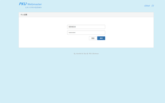 PKUwebmaster(北京大学网关插件) from Chrome web store to be run with OffiDocs Chromium online PKUwebmaster(北京大学网关插件) from Chrome web store to be run with OffiDocs Chromium online