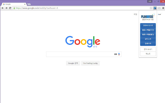 PlanDoSee Tab(플랜두씨 UCRM) from Chrome web store to be run with OffiDocs Chromium online PlanDoSee Tab(플랜두씨 UCRM) from Chrome web store to be run with OffiDocs Chromium online