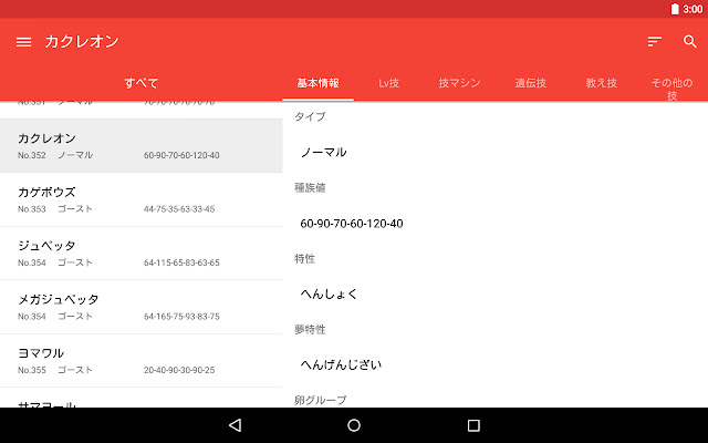 Poke Database from Chrome web store to be run with OffiDocs Chromium online Poke Database from Chrome web store to be run with OffiDocs Chromium online