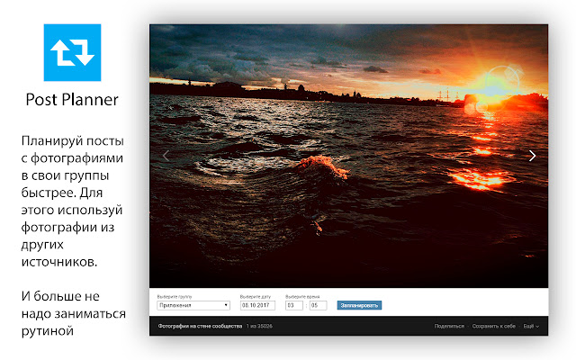 Post Planner from Chrome web store to be run with OffiDocs Chromium online Post Planner from Chrome web store to be run with OffiDocs Chromium online