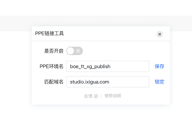 PPE连接器 from Chrome web store to be run with OffiDocs Chromium online PPE连接器 from Chrome web store to be run with OffiDocs Chromium online