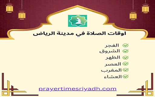 Prayer Times Riyadh from Chrome web store to be run with OffiDocs Chromium online Prayer Times Riyadh from Chrome web store to be run with OffiDocs Chromium online