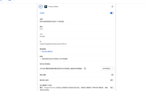 Proxy Coffee from Chrome web store to be run with OffiDocs Chromium online Proxy Coffee from Chrome web store to be run with OffiDocs Chromium online