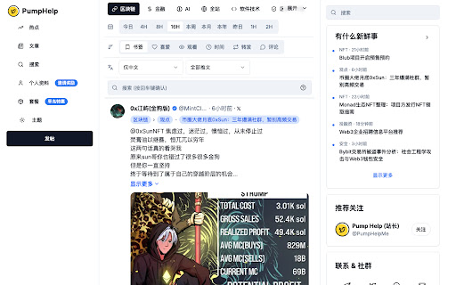 Pump Helper from Chrome web store to be run with OffiDocs Chromium online Pump Helper from Chrome web store to be run with OffiDocs Chromium online
