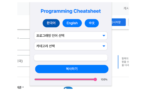 PythonJava Syntax CheatSheet from Chrome web store to be run with OffiDocs Chromium online PythonJava Syntax CheatSheet from Chrome web store to be run with OffiDocs Chromium online
